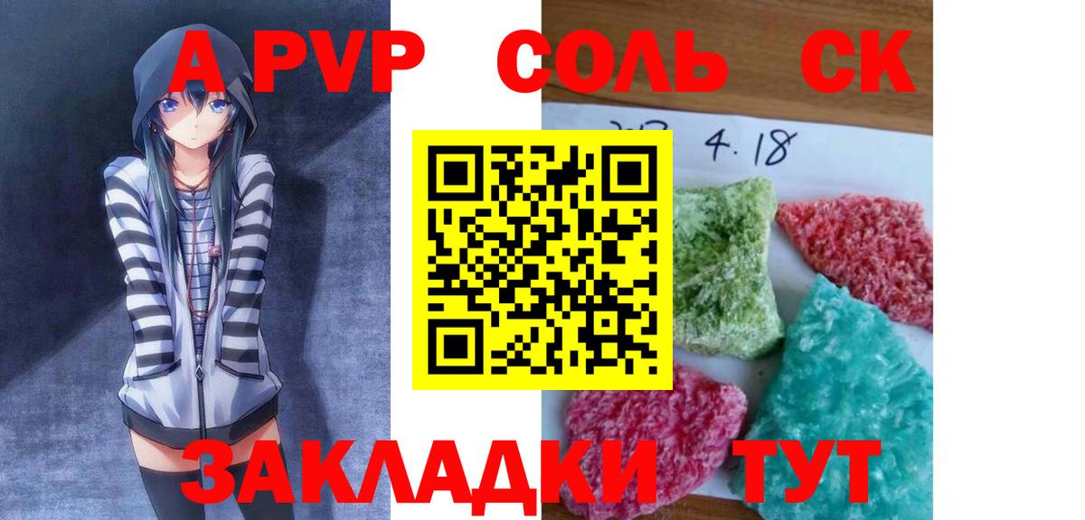 Мытищи  Alfa_PVP  APVP СК  Alpha PVP крисы CK  Вход с VPN  Alpha PVP СК КРИС 