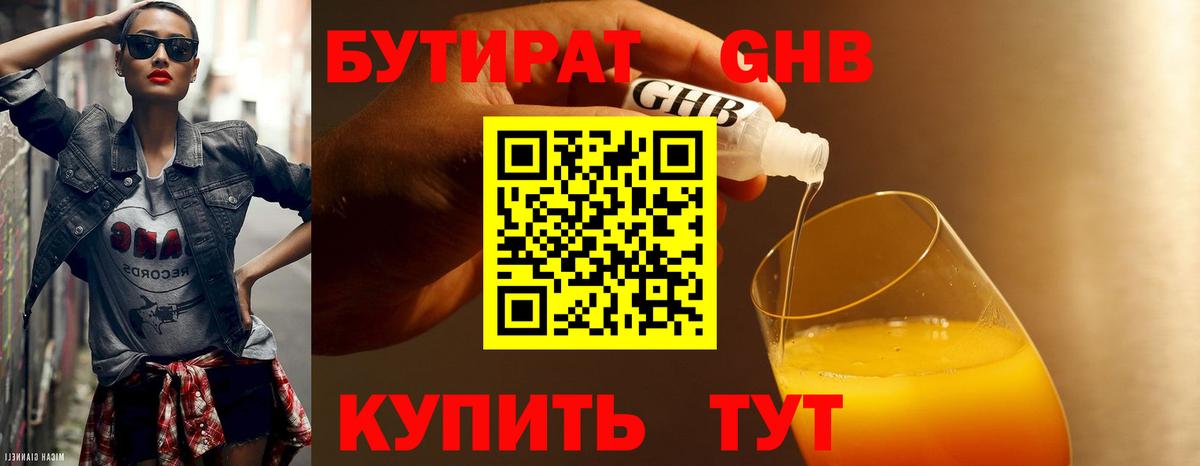 Мытищи  Бутират BDO  Вход с VPN 