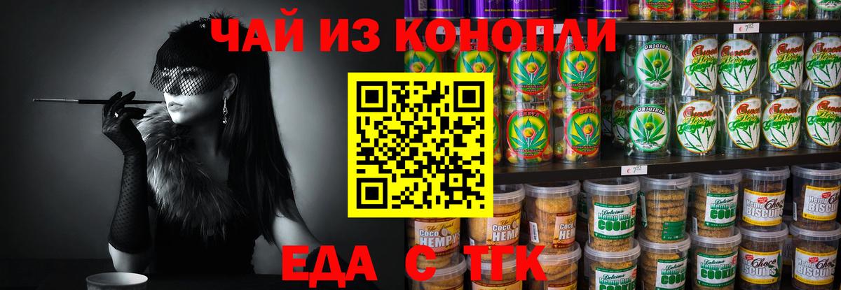 Мытищи  Cannafood конопля  Вход с VPN 