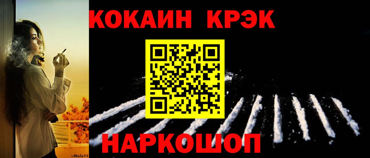 КОКАИН  КОКАИН 99%  Вход с VPN  COCAIN Эквадор  Мытищи 