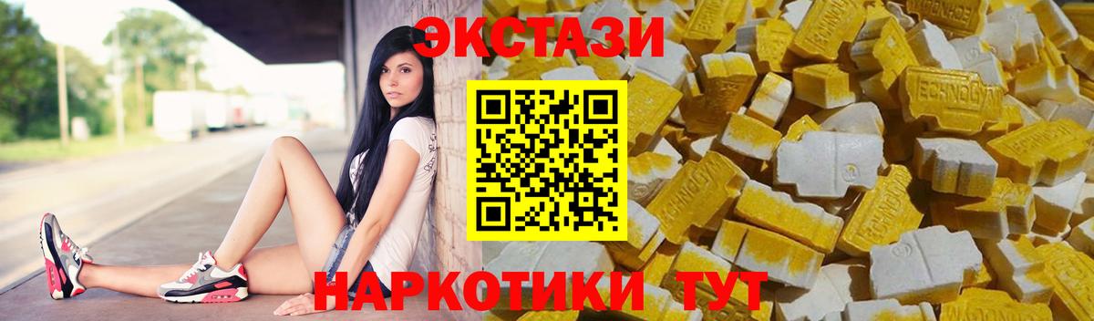 ЭКСТАЗИ  Ecstasy бентли  Мытищи  Вход с VPN  kraken онион  Ecstasy 250 мг 