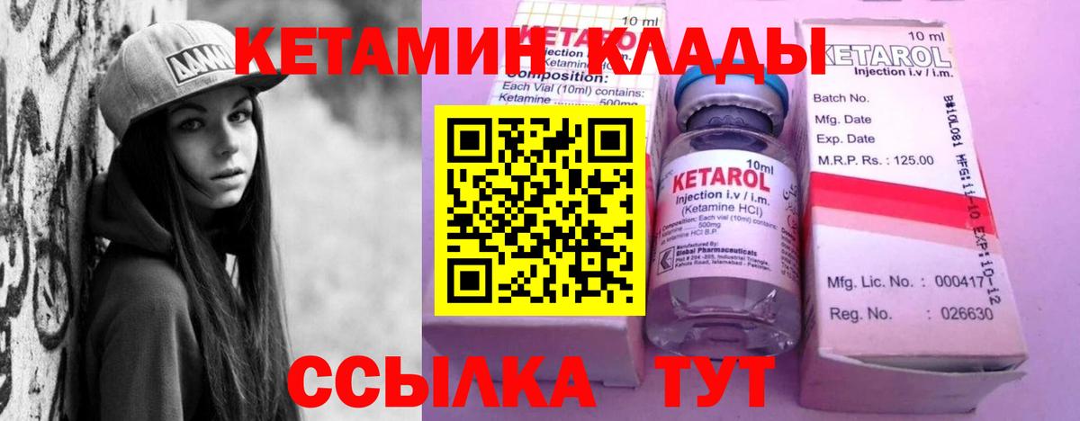 Кетамин VHQ Мытищи
