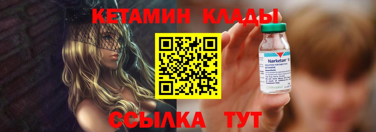КЕТАМИН ketamine  Кетамин ketamine  Мытищи  Вход с VPN 
