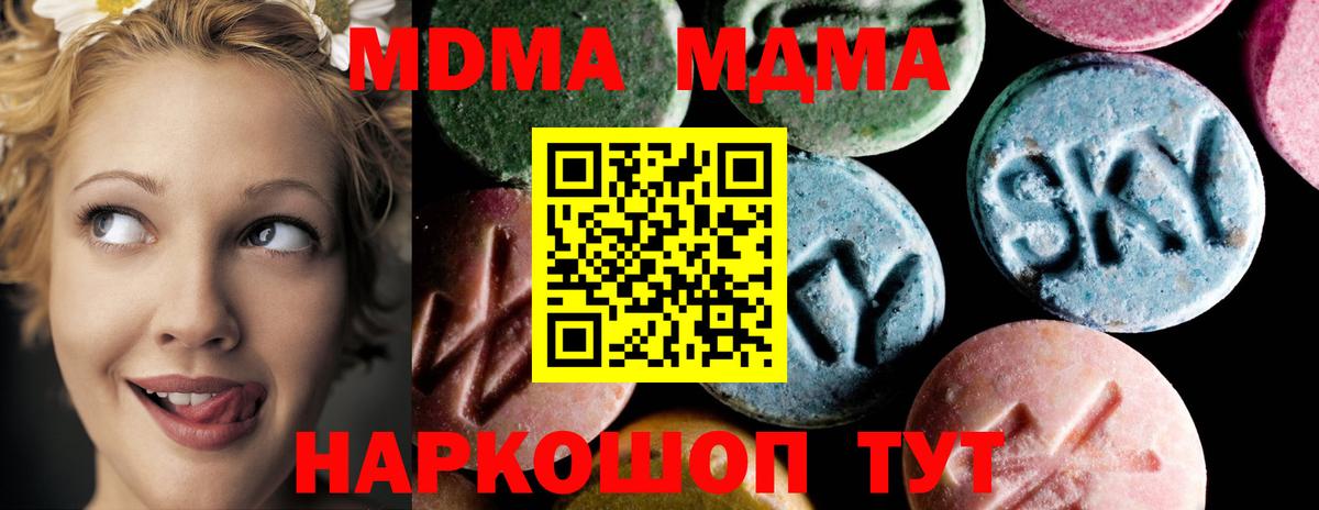 MDMA молли Мытищи