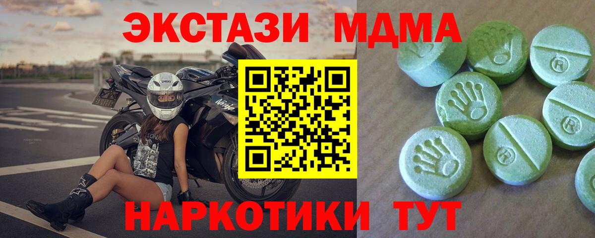 Мытищи  МДМА молли  MDMA  МДМА Molly  Вход с VPN 