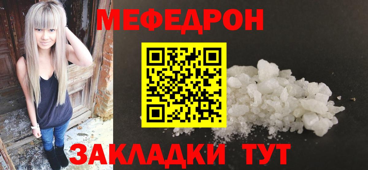 наркотики  МЯУ-МЯУ мяу мяу  Мытищи  Вход с VPN  МЯУ-МЯУ 4 MMC  МЯУ-МЯУ 