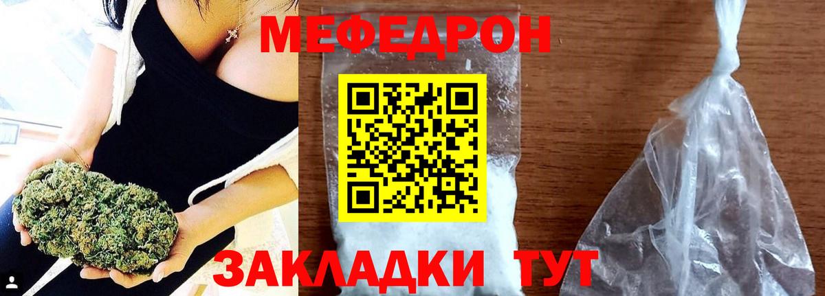 Меф мяу мяу мука Мытищи