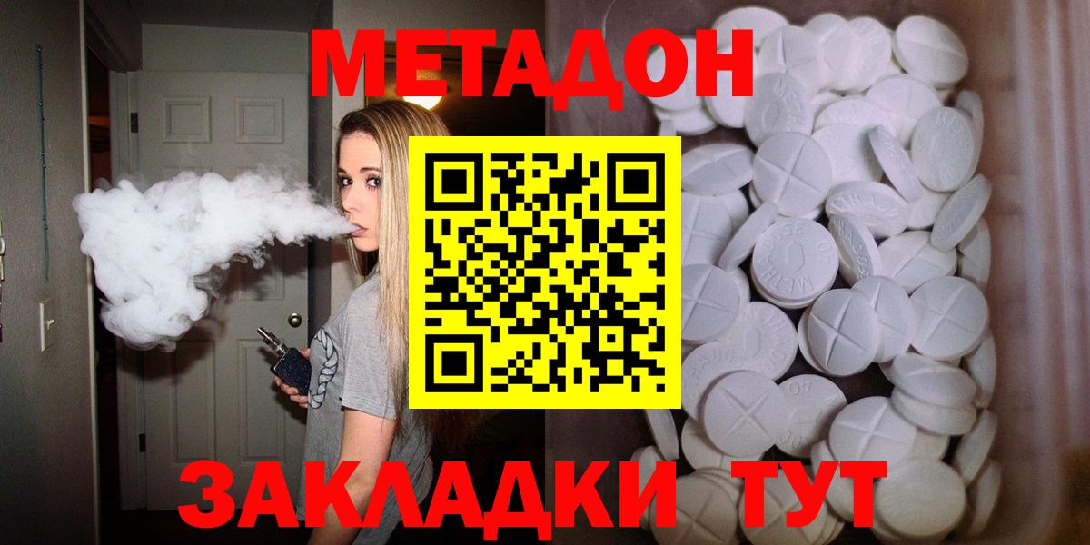 МЕТАДОН белоснежный  Метадон methadone  Мытищи  Вход с VPN 
