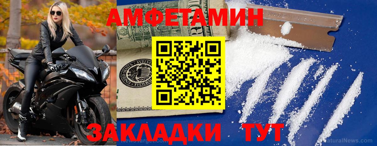 МЕТАМФЕТАМИН Methamphetamine  Вход с VPN  Мытищи 