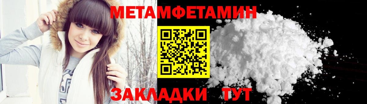 Первитин винт Мытищи