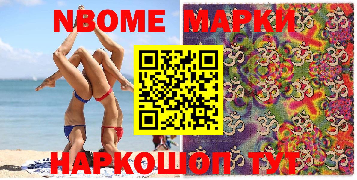 Марки 25I-NBOMe 1,8мг  Вход с VPN  Мытищи  Марки 25I-NBOMe 1,8мг 